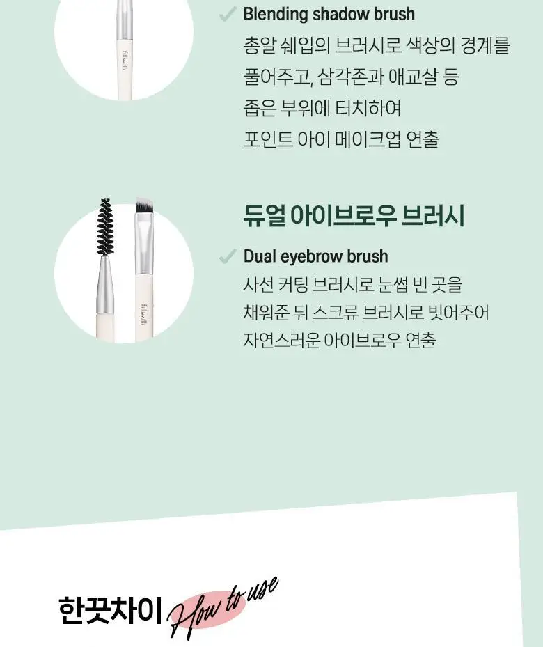 [포켓몬 에디션] 필리밀리 미니 뷰티 도구 골라담기 택1 상세페이지 23